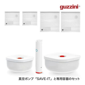 guzzini (Ob`[j) R[hXd^|v oL[Zbg SAVE-IT C^A CX ^ ۑe pbN ^bp[ LjX^[ GZ-118509