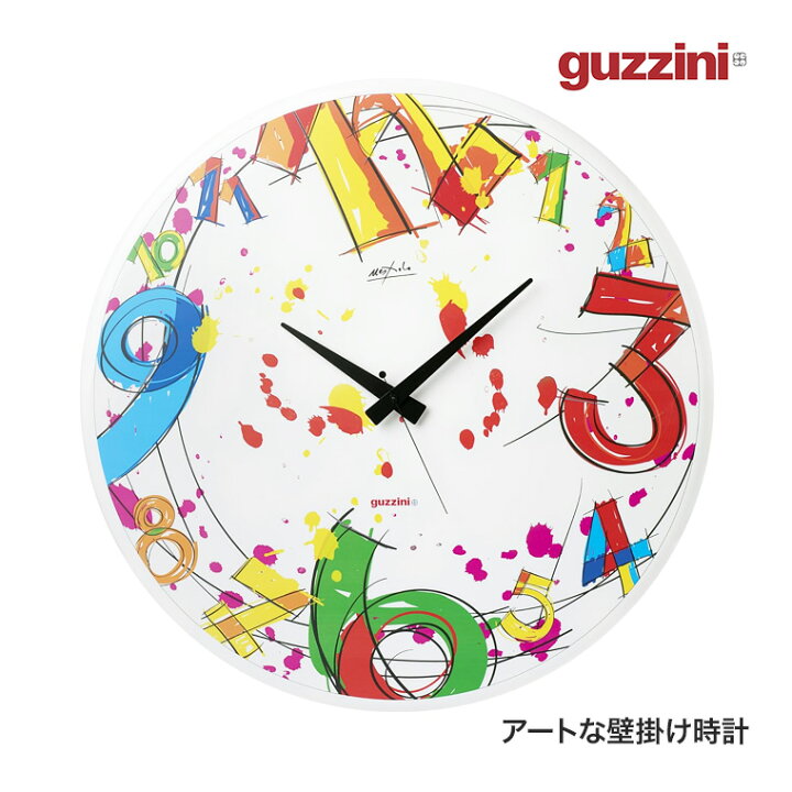 楽天市場】guzzini (グッチーニ) ウォールクロック NUMBER TIME 