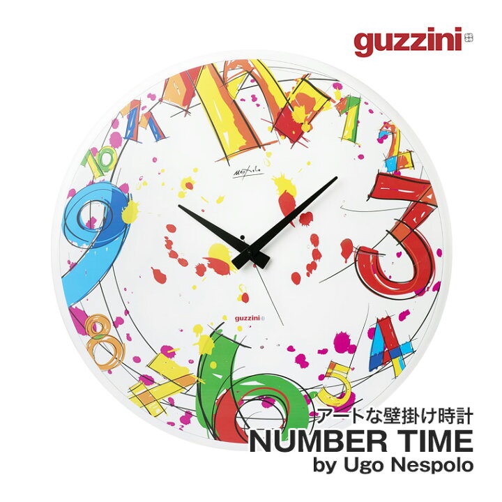 楽天市場】guzzini (グッチーニ) ウォールクロック NUMBER TIME 