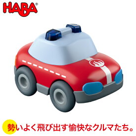 ハバ HABA モーターカー・消防車 HA302974 知育玩具 おもちゃ 1歳 2歳 3歳 4歳 女の子 男の子 学習トイ 学習 新生児 0ヵ月 6ヵ月 12ヵ月 積み木 布おもちゃ