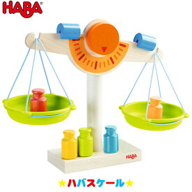 ハバ HABA ハバスケール HA302639 知育玩具 おもちゃ 1歳 2歳 3歳 4歳 女の子 男の子 学習トイ 学習 新生児 0ヵ月 6ヵ月 12ヵ月 積み木 布おもちゃ