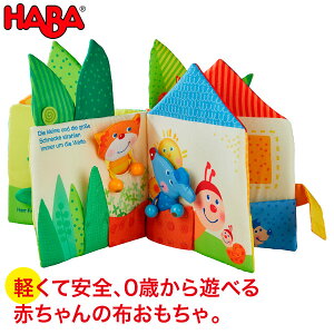 赤ちゃん 布絵本の通販 価格比較 価格 Com