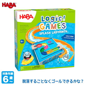 HABA ハバ ロジックゲーム・ウォータースライダー HA6822 知育玩具 おもちゃ 男の子 女の子 モンテッソーリ 4歳 5歳 6歳 小学生 プレゼント ゲーム テーブルゲーム ボードゲーム
