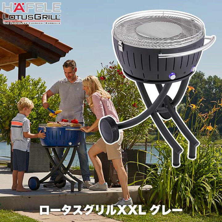 楽天市場】無煙炭火バーベキューコンロ LOTUS GRILL ロータスグリルXXL 