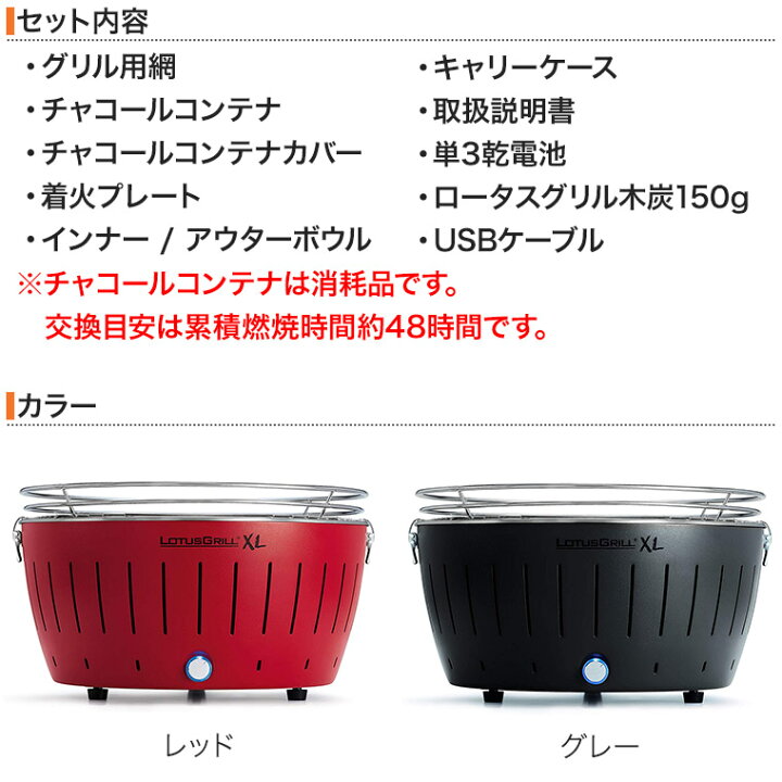 楽天市場】【正規品】 ロータスグリル XL お試し炭付 USB電源ケーブル 