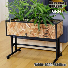 プラントスタンド GRNT Plants Statnd 幅60cm GRNT-ST440