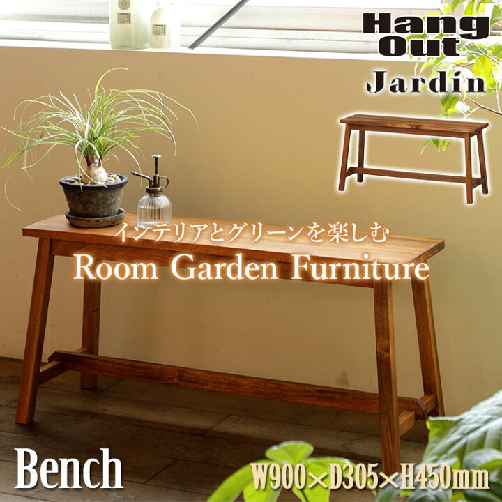 楽天市場】【エントリーで最大100%バック】 ベンチ 木製 Jardin 