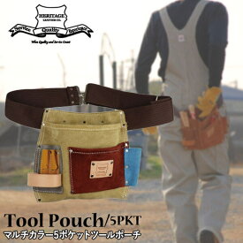 Heritage Leather（ヘリテージレザー） Leather Tool Pouch マルチカラー5ポケットツールポーチ メタルフック式ベルト 大工 腰袋 5PKT NAIL & TOOL POUCH HL9136
