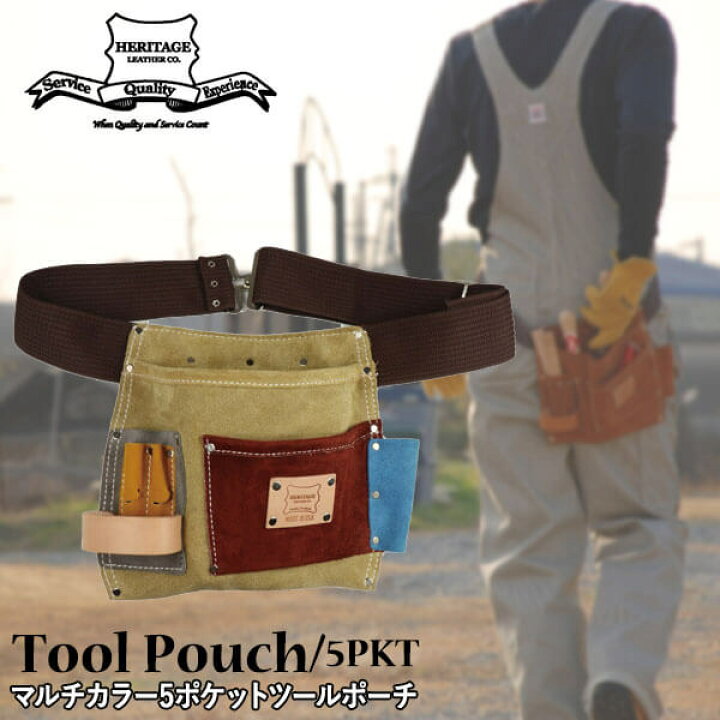 楽天市場 Heritage Leather ヘリテージレザー Leather Tool Pouch マルチカラー5ポケットツールポーチ メタルフック式ベルト 大工 腰袋 5pkt Nail Tool Pouch Hl9136 サンワショッピング