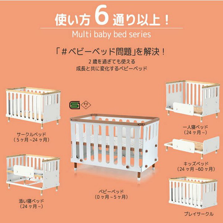 楽天市場】【クーポン利用で3%OFF】 HOPPL bebed baby ベベッド ベビー 