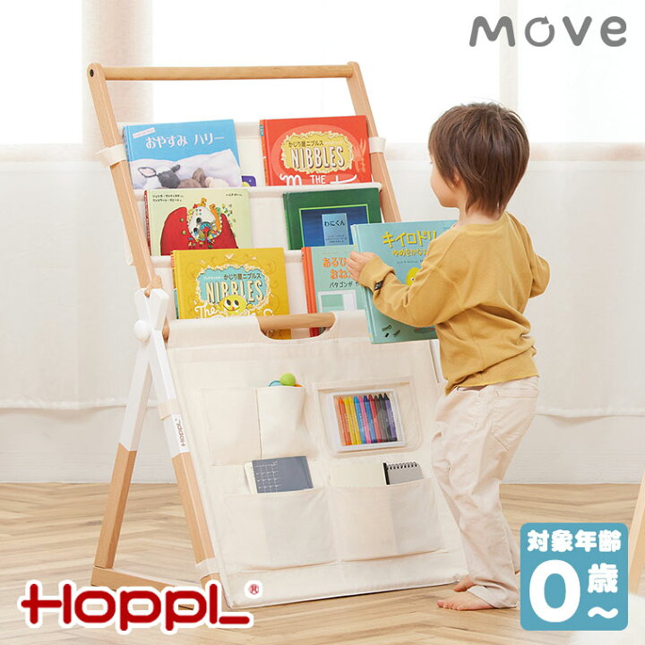 楽天市場】【クーポン利用で3%OFF】 HOPPL ホップル Baby Toy Line 