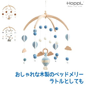 【クーポン利用で3%OFF】 ホップル HOPPL ベビーメリー専用 メリー おはな ききゅう ぞう BTL-BM (部品) ベッドメリー メリー モビール 赤ちゃん ベビー おもちゃ ジム ベビージム 木製 新生児 クリスマスプレゼント