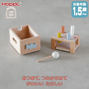 HOPPL zbv STACKING BOX TOY LfB(_) CL-BOX-TOY-CA zbv mߋ  ςݖ ϖ oYj Ԃ m av[g 6 0 1 ̎q j̎q NX}Xv[