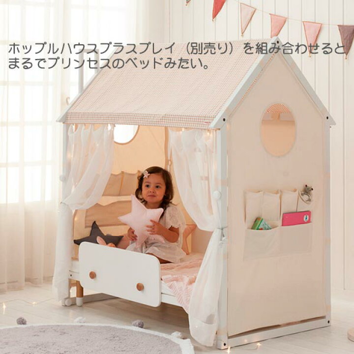 楽天市場】【クーポン利用で3%OFF】 HOPPL ホップル bebed kids 
