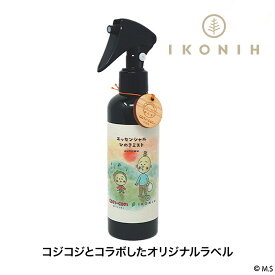 【正規品】IKONIH (アイコニー) COJI-COJI (コジコジ) コラボレーション エッセンシャルひのきミスト AG00009 AG00010 さくらももこ 国産 日本製 除菌 消臭 リラックス アロマ