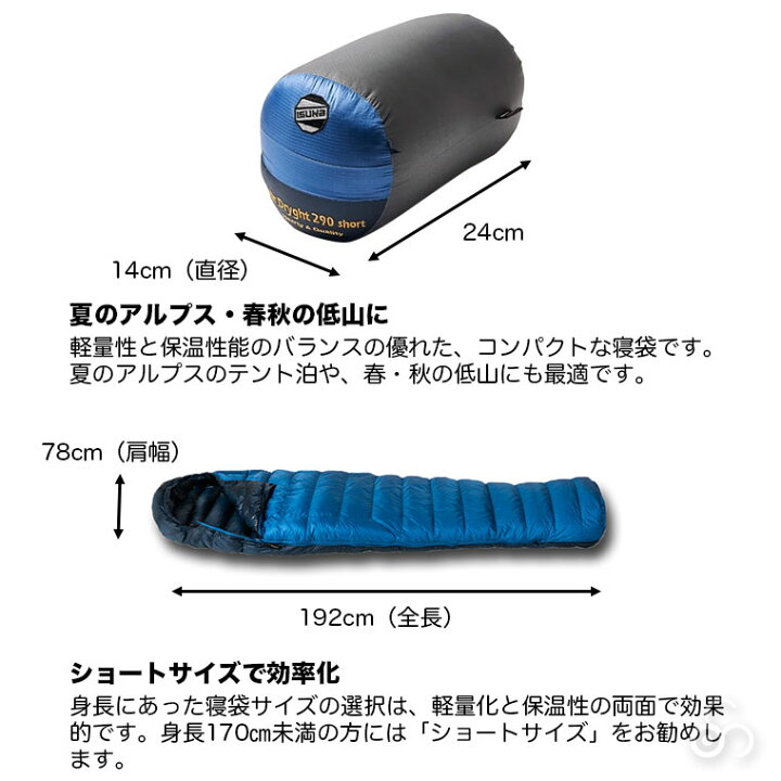 楽天市場】イスカ 寝袋 エアドライト 290 ショート マミー型 撥水 