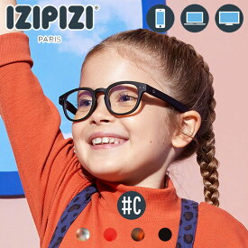IZIPIZI (イジピジ) ジュニア PCメガネ #C ブルーライトカット 3760247690149 おしゃれ PCグラス 子供用