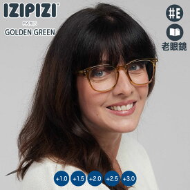 IZIPIZI イジピジ リーディンググラス 老眼鏡 #E ゴールデングリーン 3701210431734 シニアグラス おしゃれ