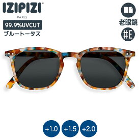 IZIPIZI (イジピジ) リーディングサングラス 老眼鏡 #E ブルートータス 3760222628884 シニアグラス サングラス おしゃれ