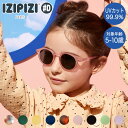 IZIPIZI (イジピジ) ジュニアサングラス #D Jr.SUN 3760222629836 おしゃれ UVカット 紫外線対策 ギフト