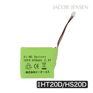 【エントリーで最大100%バック】 ヤコブ・イェンセン JACOB JENSEN コードレス電話機用バッテリー JJN010…