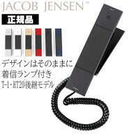 【エントリーで最大100%バック】 【交換パネル付き】HT20-3B ヤコブ・イェンセン Jacob Jensen HT20後継…