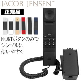 ヤコブ・イェンセン HT20-FT ファミリー Jacob Jensen JJN010081 送料無料 デザイン電話機