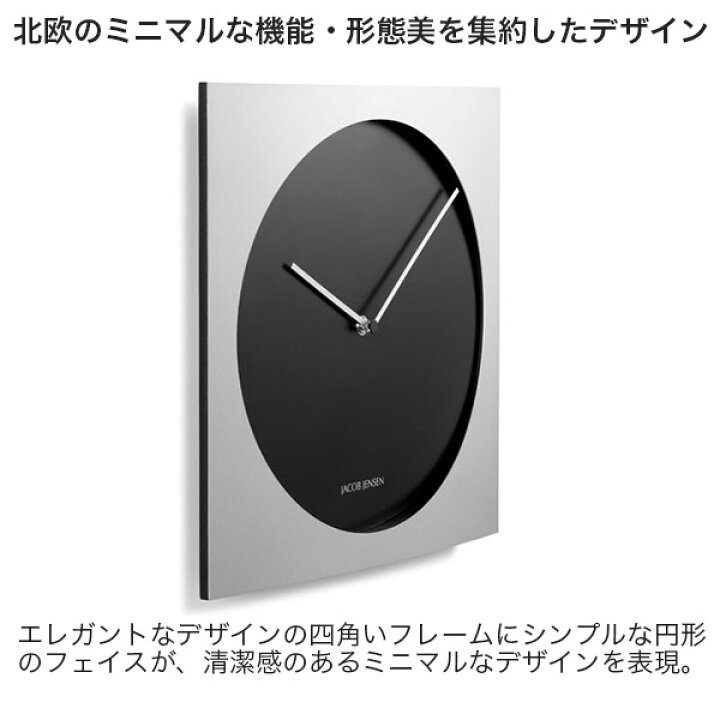 楽天市場】旧商品 ヤコブ・イェンセン 掛け時計 シルバー/ブラック  