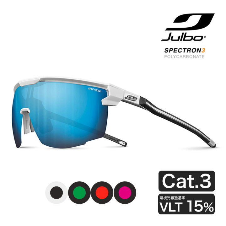 楽天市場】Julbo(ジュルボ) サングラス ULTIMATE アルティメット 