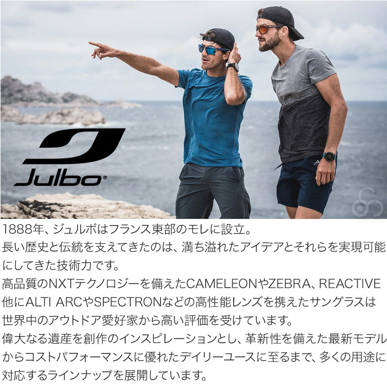 【楽天市場】Julbo(ジュルボ) サングラス ULTIMATE COVER