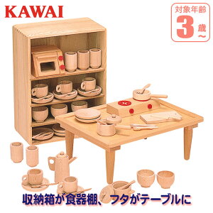 �y���r���[���T����z �y�G���g���[�ōő�100%�o�b�N�zKAWAI �J���C �͍��y�� �܂܂��Ƃ����уe�[�u���Z�b�g 8011 �m��ߋ� �������� �܂܂��� 2�� 3�� 4�� �j�̎q ���̎q �a�����v���[���g �a��