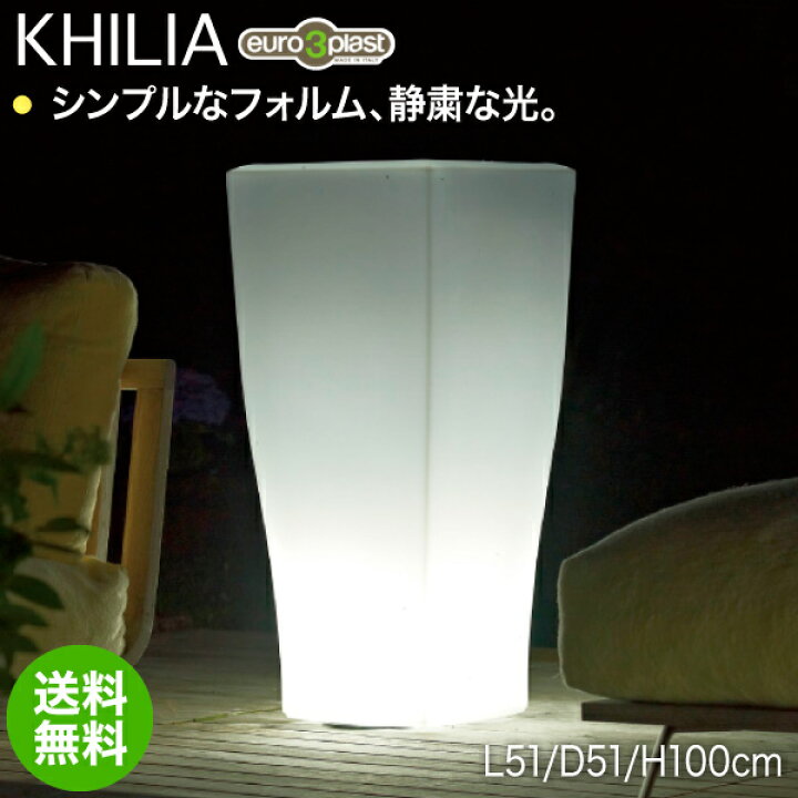 楽天市場】Euro 3 Plast Khilia Quadrum Light ユーロスリープラスト 
