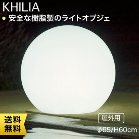 Euro 3 Plast Khilia Sfera Light ユーロスリープラスト キリア スフェラ・ライト付き65 屋外用 ER-2513-B