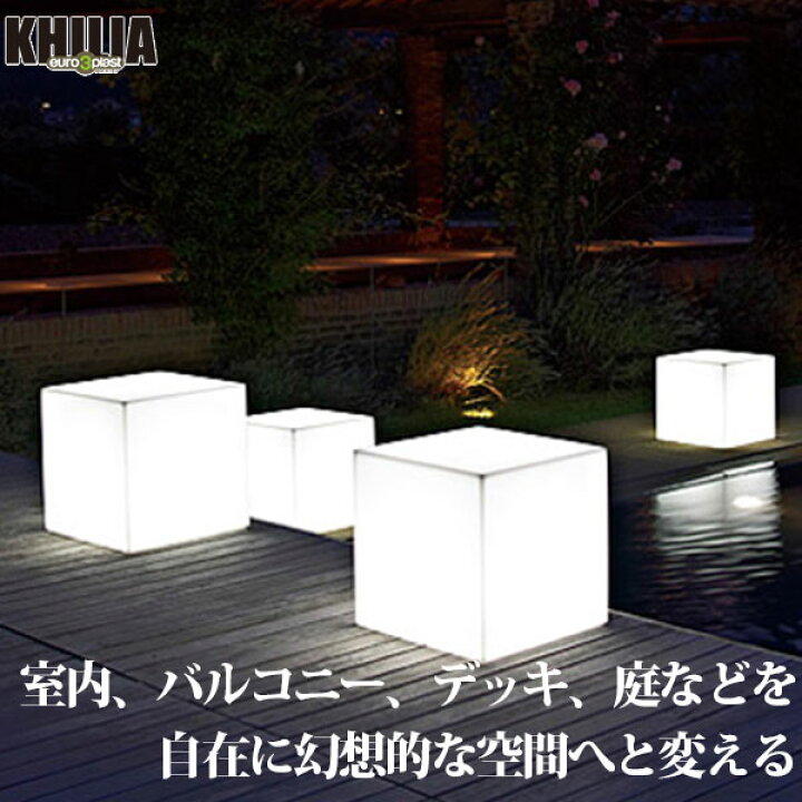 楽天市場】Euro 3 Plast Khilia Cube Light ユーロスリープラスト 