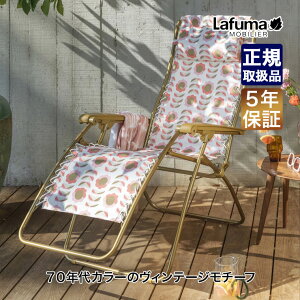 Lafuma mobilier (t}rG) NCjO`FA RSXA AIR{ RETRO-Bronzor LFM2056-9930 ֎q `FA AEghA ֎q `FA ܂肽 tH[fBO AEghA Lv bNX eX 