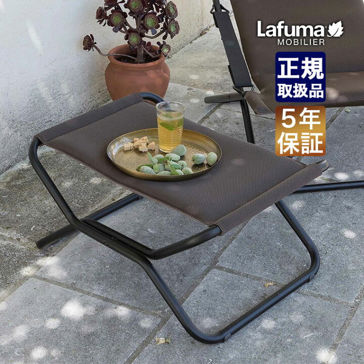 楽天市場】Lafuma Mobilier(ラフマ モビリエ) オットマン Next  