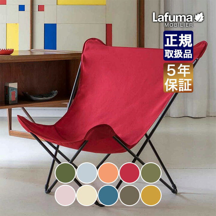 楽天市場】Lafuma Mobilier (ラフマ モビリエ) フォールディングチェア 