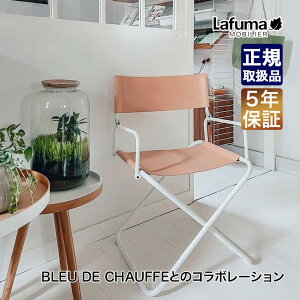 Lafuma mobilier × BLEU DE CHAUFFE (t} rG × u[ hD Vt) fBN^[Y`FA ֎q `FA ܂肽 tH[fBO AEghA Lv bNX eX fbL x_