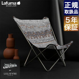 Lafuma Mobilier (ラフマ モビリエ) フォールディングチェア Pop Up XL LABYRINTHE Jean Paul Gaultier 折りたたみ アウトドア LFM5094-9754