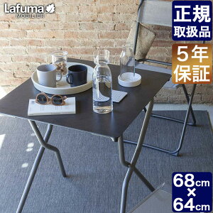 Lafuma Mobilier (t} rG) AEghAp܂肽݃e[u SQUARE TABLE 68×64cm Anytime HPL LFM5104
