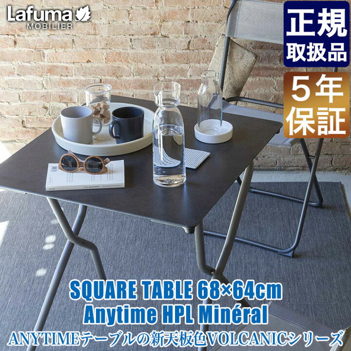 楽天市場】Lafuma Mobilier (ラフマ モビリエ) アウトドア用折りたたみ 