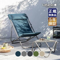 楽天市場】lafuma maxi transat plusの通販