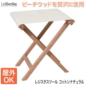 �y�G���g���[�ōő�100%�o�b�N�z LaSedia ���E�Z�f�B�A ���W�X�^ �X�c�[�� �R�b�g���i�`������ RegistaS ��������