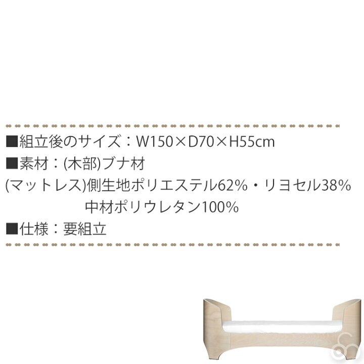 楽天市場】Leander(リエンダー) ベビーベッド ジュニアキット ジュニア 