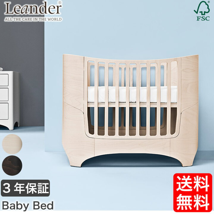 楽天市場】Leander(リエンダー) ベビーベッド マットレスセット 3年 