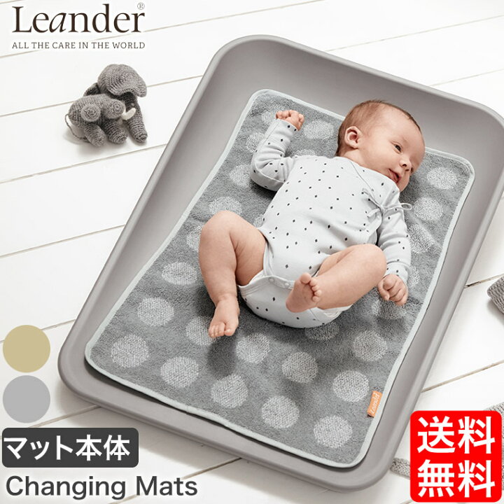 楽天市場】おむつ替えマット Leander(リエンダー) MATTY チェンジング 