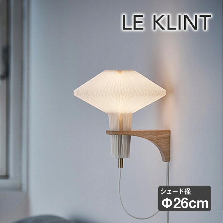 楽天市場】LE KLINT (レ・クリント) CLASSIC MODEL 204 MUSHROOM 