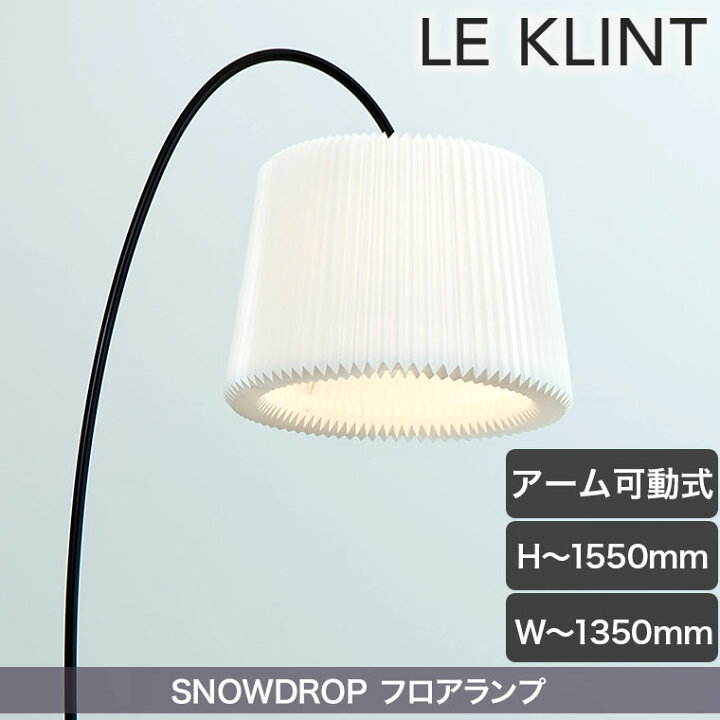 楽天市場】【予約注文 12月発送予定】 フロアライト LE KLINT(レ 