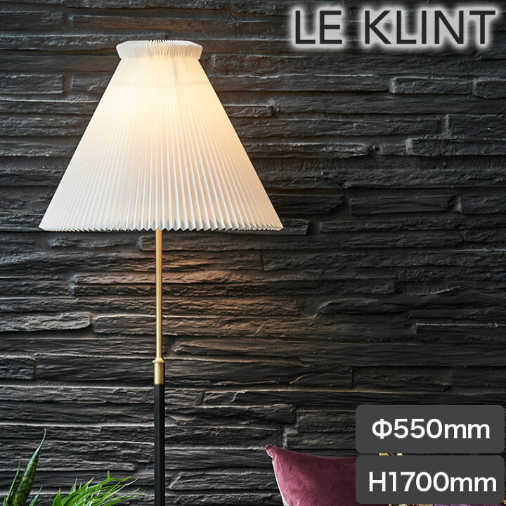 楽天市場】フロアライト LE KLINT(レ・クリント) CLASSIC MODEL 351 