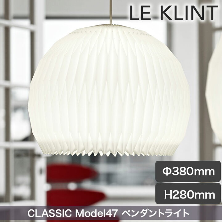 楽天市場】ペンダントライト LE KLINT(レ・クリント) CLASSIC 